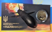 Ukraińa 5 UAH „Ukraińska bawełna. Dron rakietowy „Palanica”.  2026