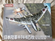 Ki-74 II Kai Independend Flight Groupe 1/48 modelcollect