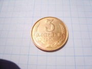 ZSRR moneta 3 kopiejki 1990 mosiądz CCCP