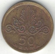 Grecja Junta 50 lepta 1973 18 mm nr 4