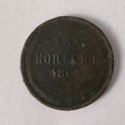 ROSJA - 5 KOPIEJEK 1864 EM