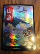 Mountain (Foil, Full Art), NEO 299