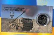 Ukraińska bawełna. Działa samobieżne Bogdana w pamiątkowym opakowaniu 5 UAH