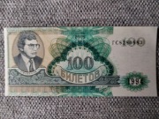 Rosja MMM 100 biletów 1994 UNC Private Kupon 