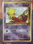 Karta Pokemon Abra Team Rocket no.063 1996