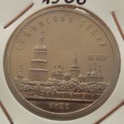 5 Rubli 1988 r. ZSRR, Katedra św. Zofii w Kijowie (Sobór Sofijski)– lustro