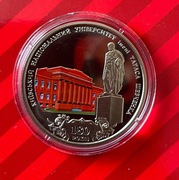 Ukraina 2hrywny 2014 Narodowy Uniwersytet Tarasa Szewczenki w Kijowie