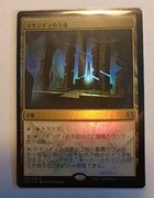 Throne of Makindi ZNR Japanese FOIL
