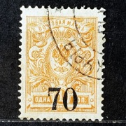 Rosja wojna domowa Mi. Nr.3A 1919r. Syberia i Daleki Wschód – Omsk