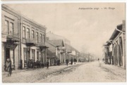 ALEKSANDRÓW KUJAWSKI ul. Długa  