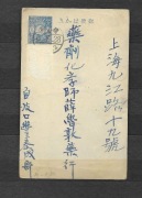 Kartka pocztowa z Chin