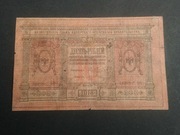 Rosja. Syberia, 10 rubli 1918