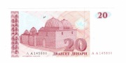 MACEDONIA 20 DENARI 1993 P10