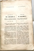 Ustawa   rosyjska   z   1864 r.   Uwłaszczenie  Włościan   -  oryginał.