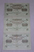 Zestaw 1000 rubli 1917r - różne podpisy kasjerów.