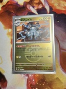 Magneton (Friend Ball Pattern) MEGA Dream ex  046/193