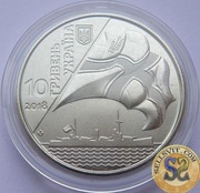 2018 #09 Ukraina Moneta 10 UAH 100 lat od powstania ukraińskiej marynarki..