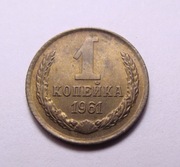 Rosja 1 kopiejka 1961 PIĘKNA!