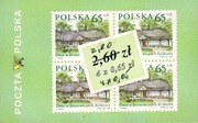 Dworki polskie (Prowizorium 4 x 3548 i 4 x 3462) - Poczta Polska