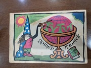 TYTUS ROMEK I ATOMEK KSIĘGA VIII