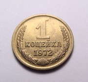 Rosja 1 kopiejka 1972 PIĘKNA!