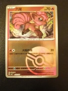 Vulpix (Poke Ball - Gem Pack 1)