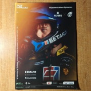 Sparta - GKM Grudziądz 2024 