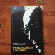 Botwinnik Od szachisty do maszyny