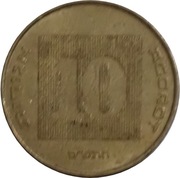 Izrael 10 agorot z 5760 (2000) roku - OBEJRZYJ MOJĄ OFERTĘ