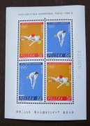 1964 Bl. 42 MK 1+2** DODAT. OTWÓR+gwiazdka ośmiopromienna - IO w TOKIO