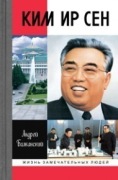 Kim Ir Sen Korea komunizm 