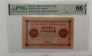 Rosja 10 rubli 1918 PMG 66 EPQ