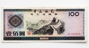 Chiny 100 juanów 1979 P.FX7 Bardzo rzadki Przecena