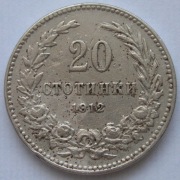 Bułgaria 20 stotinek 1912