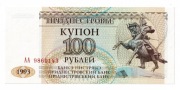 Naddniestrze 100 Rubli 1993 (1994) – Suworow, Stan Bankowy P#20