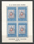 Polska 1960 blok 27 Wystawa Filatelistyczna Polska "60" **czysty