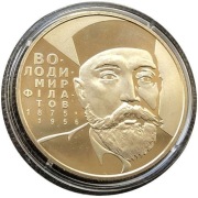 UKRAINA 2 UAH 2005r. Władymir Fiłatow