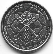 Ukraina 10 griwny 2024 okol.