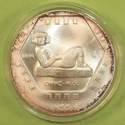 Meksyk 5 nowe peso, 1994 Kultura prekolumbijska - Chac Mool