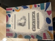 Chatka Puchatka  - A.A. Milne