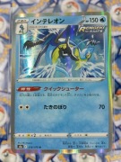 Inteleon 018/070 NM Holo Pokémon TCG Japońska