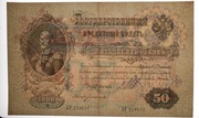 *Carski Banknot 50 Rubli 1899 Seria AP 218071