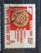 Znaczki ZSRR CCCP  kasowane 