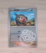 Karta Pokemon TCG Lechonk (CBB1C 16) GEMPACK!