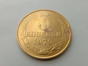 Rosja - ZSRR 3 kopiejki 1979