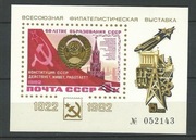 1982 Rosja ZSRR, "60 lat ZSRR" Wystawa Filatelist.