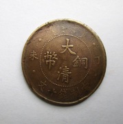 10 Cash   Chiny Cesarstwo