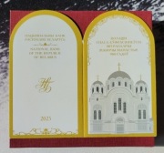 Bialorus 900. r - Klasztor Św. Eufrozyny w Połocku zestaw 2 monet