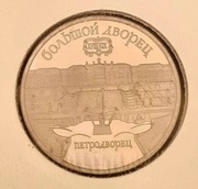 Menniczy zestaw 3 sztuki 3 i 5 rubli 