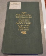 Podróż Ławrientija Zagoskina po Ameryce 1842-44. Rosyjska Alaska